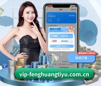 凤凰体育官方网站 APP